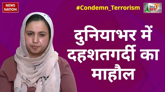 Desh Ki Bahas : अफगान महिलाओं और बच्चों पर अत्याचार हो रहा है : मुस्कान, अफगानी पीड़िता