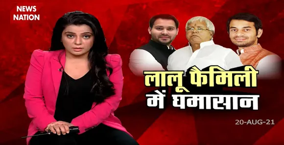 Bihar : Tej Pratap ने कहा : Lalu Yadav के परिवार को किसी को तोड़ने नहीं देंगे