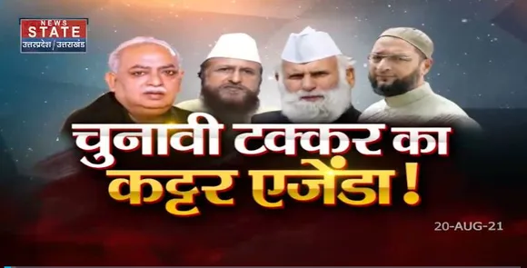 Sabse Bada Mudda : हिन्दुस्तान के कुछ नेता क्यों कर रहे है तालिबान का समर्थन?