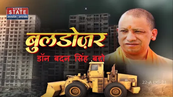 Bulldozer: Western UP के बाहुबली Badan Singh Baddo पर Yogi सरकार सख्त
