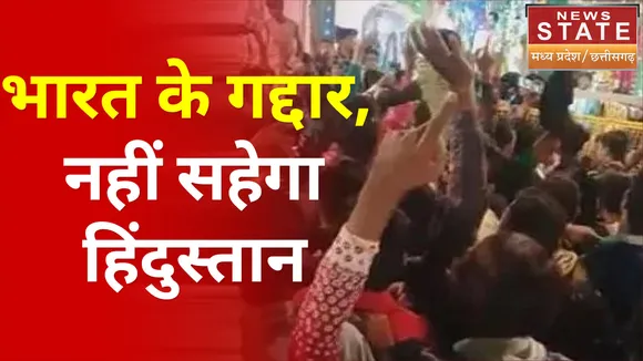 भारत के गद्दार, नहीं सहेगा हिंदुस्तान