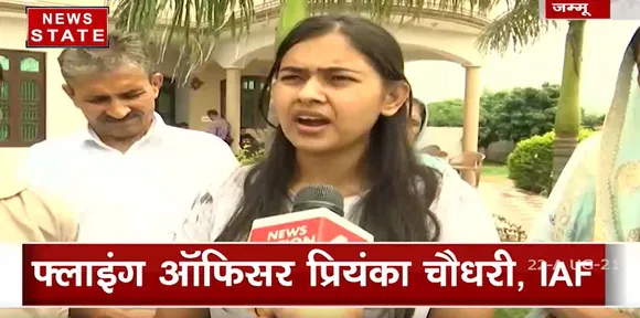Jammu के सांबा की बेटी बनी Indian Air Force की Flying Officer
