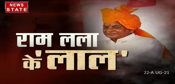 Ram Mandir के लिए कल्याण सिंह का भगीरथ प्रयास जिसने उन्हे हमेशा के लिए अमर कर दिया