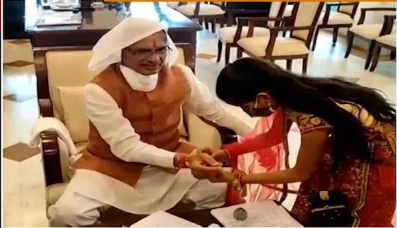 Madhya Pradesh : CM Shivraj Singh ने बहनों से बंधवाई राखी
