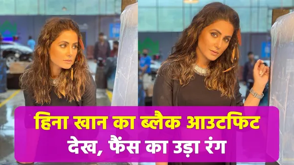 Hina Khan के गैंगस्टर लुक ने मचाई तबाही, फैंस का लूटा दिल