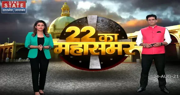 2022 ka Mahasamar : BJP नेतृत्व ने Sanjay Nishad को Delhi बुलाया
