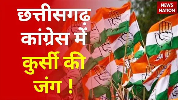 छत्तीसगढ़ कांग्रेस में कुर्सी की जंग पहुंची राहुल गांधी के दरबार, क्या जल्द निकल पाएगा हल?