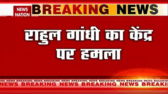 राहुल गांधी का केंद्र पर आरोप, 'PM ने 2-3 उद्योगपतियों के लिए सब कुछ बेच दिया'