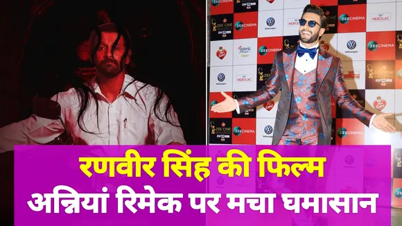 जानिए क्या है वजह जिसको लेकर अन्नियां के  प्रोड्यूसर पहुंचे कोर्ट | Anniyan Film remake controversy