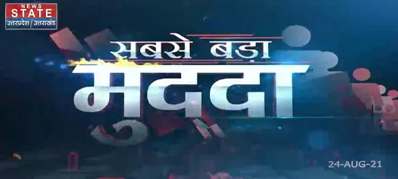 Sabse Bada Mudda : BJP नेताओं ने उठाए Akhilesh Yadav पर सवाल