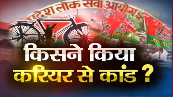 अपर निजी सचिव की परीक्षा रद्द, 1044 अभ्यर्थियों को सफल किया था घोषित