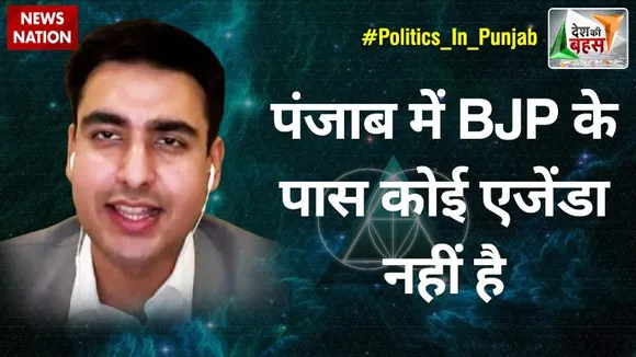 Desh Ki Bahas: किसान के मुद्दे पर बीजेपी का जो हाल है, ये सब जानते हैं