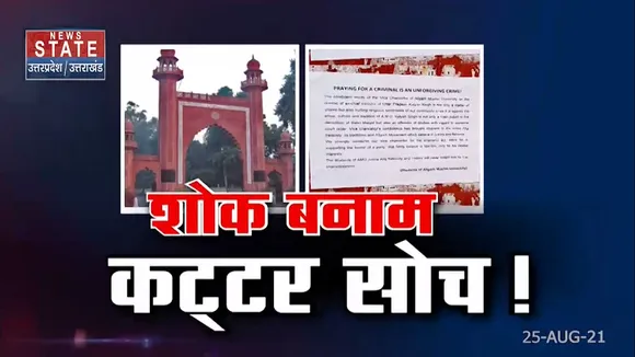 सबसे बड़ा मुद्दा : शोक बनाम कट्टर सोच