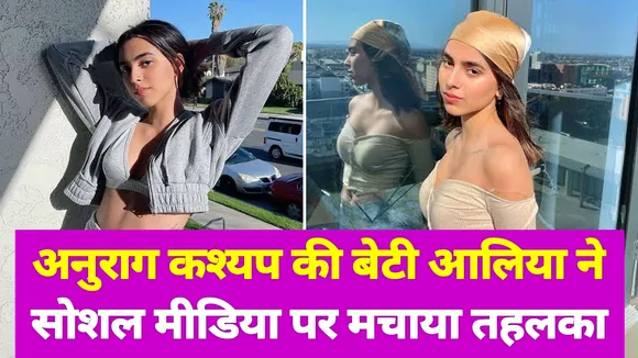 आलिया ने सोशल मीडिया पर ब्वॉयफ्रेंड शेन ग्रीगोइरे संग तस्वीर शेयर कर तोड़े लाखों दिल
