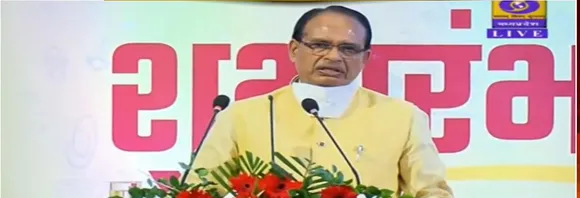Bhopal : Madhya Pradesh के राज्यपाल और मुख्यमंत्री की उपस्थिति में नई शिक्षा नीति पर कार्यशाला शुरु