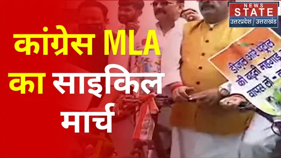 Dehradun News: साइकिल से विधानसभा पहुंचे Cong MLA, उपनेता प्रतिपक्ष भी रहे मौजूद