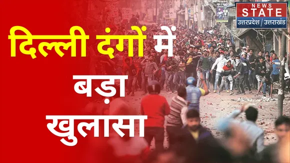 Ground Reporter : वडोदरा पुलिस का खुलासा, दिल्ली दंगों के आरोपियों के लिए गया पैसा