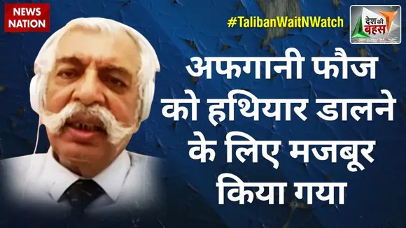 Desh Ki Bahas : अमेरिका जाने से पहले चाहता है कि चीन, ईरान और भारत को तकलीफ हो : मेजर जनरल जीडी बख्शी, रक्षा विशेषज्ञ