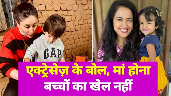लीवुड एक्ट्रेसेज़ का मां बनने तक का सफर आसान नहीं |Parenting Tips| Bollywood Celebrities
