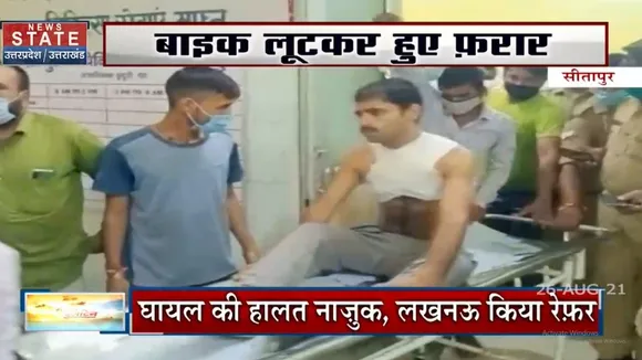 Sitapur में बदमाशों ने राहगीर को मारी गोली