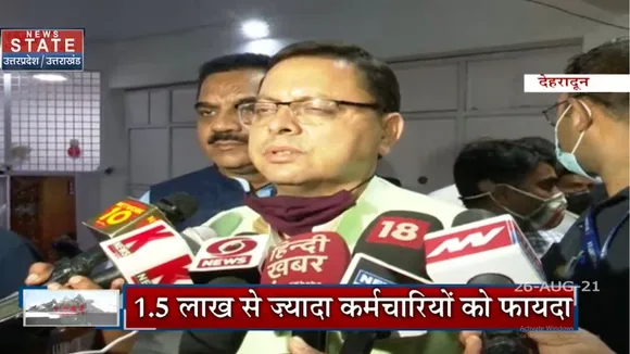 Uttarakhand: CM का ऐलान कर्मचारियों को दिया जाएगा एरियर