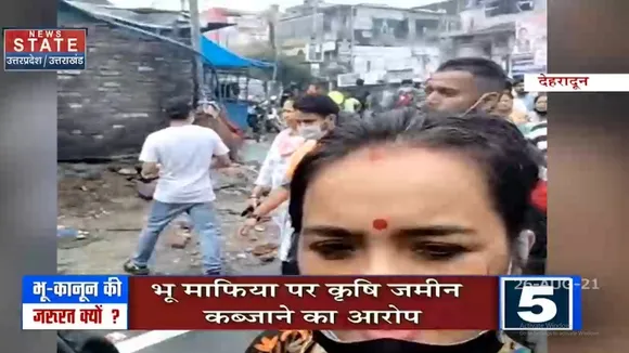 Uttarakhand में भू कानून को लेकर युवाओं का प्रदर्शन