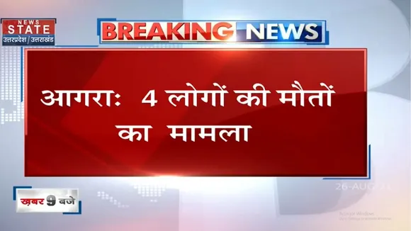 Agra में शराब पीने से 4 लोगों की मौत