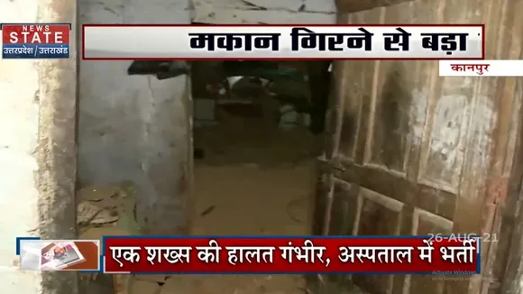 Kanpur में अचानक एक मकान गिरने से 3 लोगों की मौत