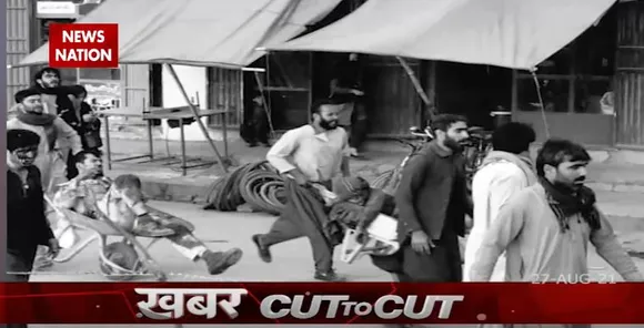 Khabar Cut To Cut: काबुल ब्लास्ट की दर्दनाक आपबीती, टीवी पर बोलेंगे वो जिन्होंने अपनो को खोया