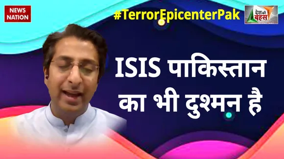 Desh Ki Bahas :  ISIS पाकिस्तान का भी दुश्मन है : राणा एहसान खान