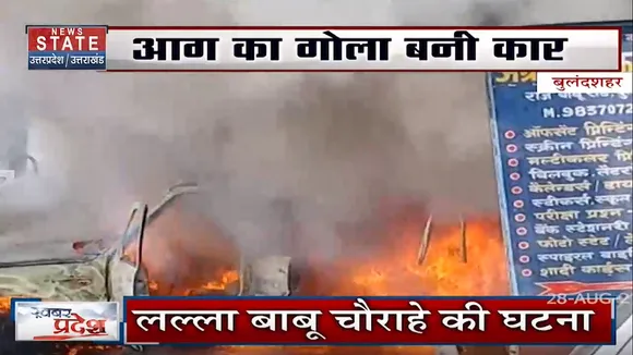 Bulandshahr News | बुलंदशहर से भीषण आग की तस्वीरें