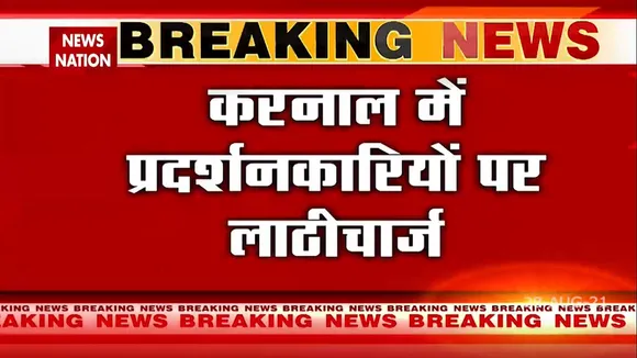 Karnal Video : बसताड़ा टोल प्लाजा पर विरोध जताने पर लाठीचार्ज का लाइव वीडियों