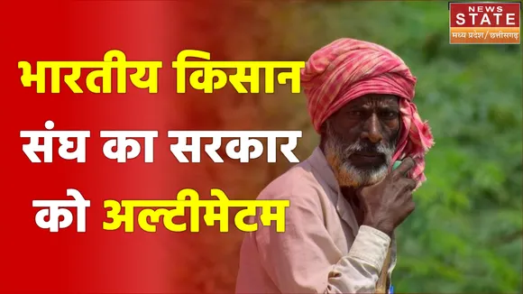 भारतीय किसान संघ ने दिया सरकार को अल्टीमेटम