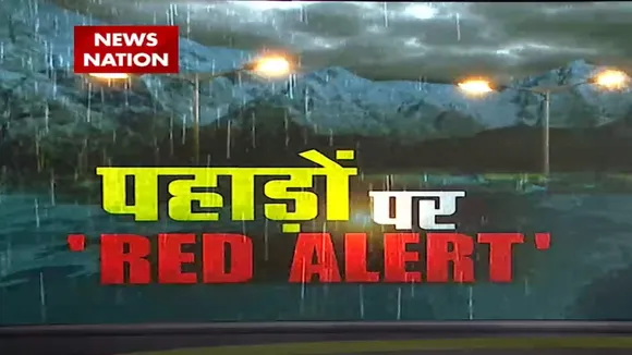 पहाड़ों पर रेड अलर्ट : पहाड़ों पर बरसात की ये तस्वीर डरा देने वाली है