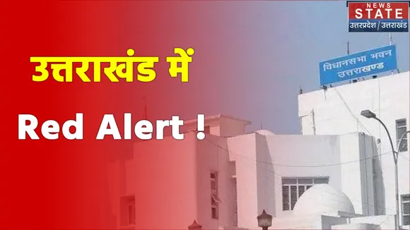 खराब मौसम के चलते Uttarakhand के कई जिलों में जारी Red Alert