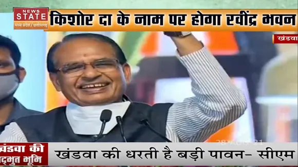 खंडवा में CM शिवराज ने कहा: रूक जाना नहीं तू कही हार के...