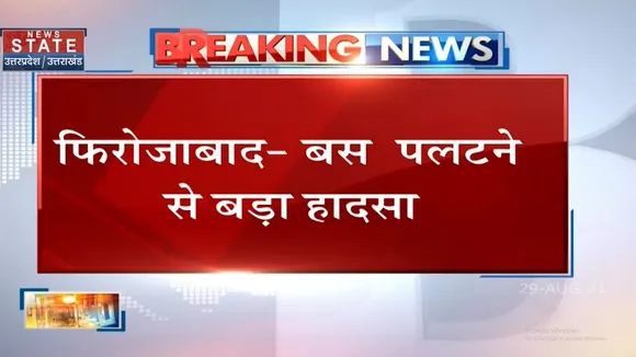 Firozabad में बस पलटने से बड़ा हादसा, करीब 5 यात्री घायल