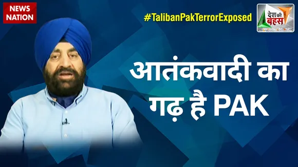 Desh Ki Bahas :  आतंकवादी का गढ़ है PAK : ले.जनरल गुरमीत सिंह