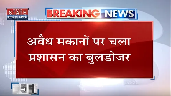 गाजियाबाद में नगर निगम की बड़ी कार्रवाई, अवैध मकानों पर चला प्रशासन का बुलडोजर
