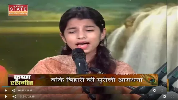 कृष्णा रसगीत : बांके बिहारी की सुरीली आराधना, मैथली ठाकुर के साथ