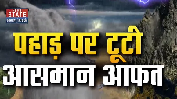पिथौरागढ़ के धारचूला में भारी तबाही, NDRF और SDRF का रेस्क्यू जारी
