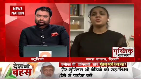 Desh Ki Bahas: महिलाओं को शिक्षा का पूरा मौका मिलना चाहिए : नव्या वाधवा, दिल्ली, दर्शक