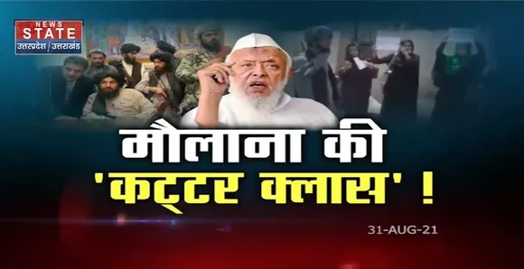 Sabse Bada Mudda : जेयूएच के अध्यक्ष अरशद मदनी ने लड़कियों के को-एजुकेशन का किया विरोध
