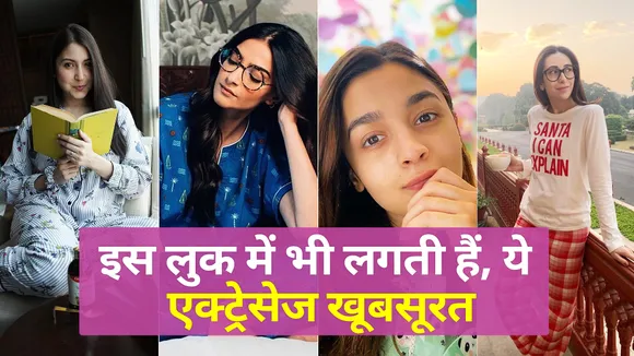 इंडियन और वेस्टर्न में ही नहीं, इस लुक में भी लगती हैं ये एक्ट्रेसेज खूबसूरत | Bollywood Actresses| Actresses Outfits|Actresses Lifestyle