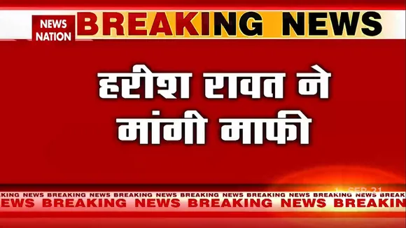 Punjab Congress के प्रभारी Harish Rawat ने 'पंज प्यारे' पर की गई टिप्पणी पर मांगी माफी