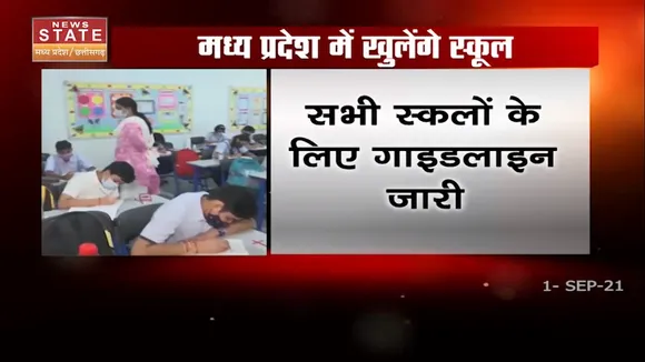 मध्य प्रदेश में स्कूलों में लौटी रौनक, 6वीं से लेकर 12वीं तक की क्लास शुरू