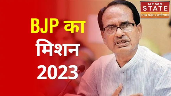 BJP मिशन 2023 - SC-ST वोटर्स तक पहुंचने की रणनीति