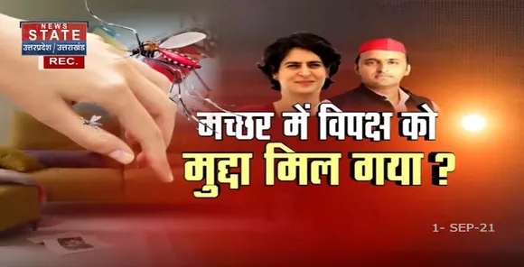 Sabse Bada Mudda : यूपी में डेंगू के कहर के बीच शुरु हुई सियायत