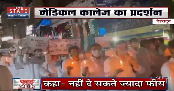 उत्तराखंड में मेडिकल कॉलेज के छात्रों का प्रदर्शन, पढ़ाई छोड़ जानें क्यों उतरे सड़क पर
