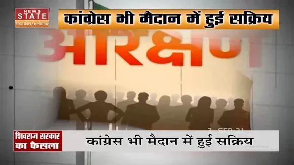 Madhya Pradesh में OBC आरक्षण को लेकर लगातार सियासत जारी